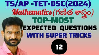 Maths tricks for competitive exams #tet #dsc #rrb #ssc #maths #yt #study