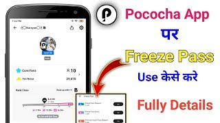 Pococha App par Freeze Pass Use Kaise Kare | How to Use Freeze Pass in Pococha | How to Use Pococha