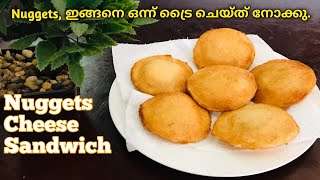 Nuggets Cheese Sandwich | Easy evening Snack with bread | Homely Special