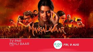 Mangalavaar | Payal Rajput | TV Par Pehli Baar | Aug, Fri, 8 PM | Promo | Zee Cinema