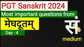 PGT Sanskrit 2024 , day 4 , Sanskrit PGT exam 2024 , meghaduttam