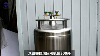 300 liters self-pressurized liquid nitrogen tank with 2 meters liquid nitrogen hose