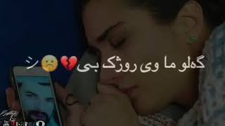 كالو ما روج بي ديسا رشوكا من بي🥺💔اغنية كردية حزينة💔حالات واتساب كردي حزين🖤🥀Kurdish music2019