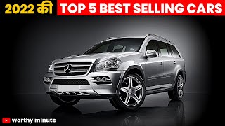 Top 5 Best selling cars in 2022 | Cars specifications in Hindi |