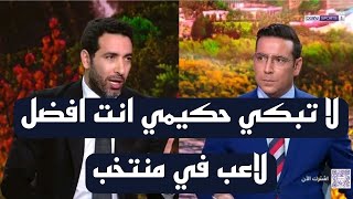 ابو تريكة يصدم المشاهدين برسالة شديدة اللهجة عن وليد الركراكي بعد الإقصاء من أمم أفريقيا!! 😳😳