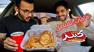 زرت فيصل بدوامه وطلبت له من مطعمه المفضل 😍❤️