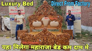 Maharaja Super King Size Bed By Star Enterprises Furniture | यहा मिलेगा महाराजा बेड बहुत कम दाम मे