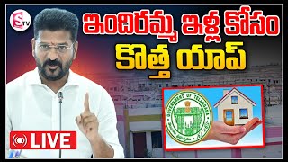 🔴LIVE ఇందిరమ్మ ఇళ్ల కోసం కొత్త యాప్..| New App for Indiramma Houses | @sumantvsuryapet