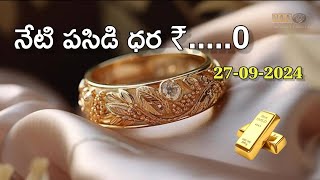 Today gold rates in telugu 27-09-2024 latest gold price @naacreations6823