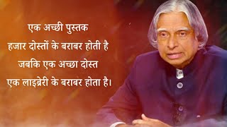 Dr. APJ Abdul Kalam Motivation Quotes