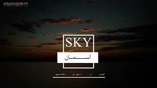 gray studio // sky  // آســـــمــــان