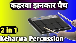 Keharwa Percussion Jhankar Beats | कहरवा परकसन | Octapad SPD20 & SPD20X Lessons | Patch Editing