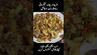 Special Beef Macaroni Recipe 2024 #shorts #food #cooking #minucookingsecrets