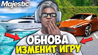 Эта ОБНОВА ИЗМЕНИТ ИГРУ на MAJESTIC RP GTA 5 - ОБНОВА МАДЖЕСТИК РП