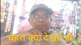 चेहरा क्या देखते हो 😂🤣😂#funny #comedy #video #entertainment