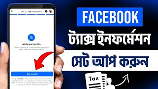 Tax information facebook | Facebook tax information | Facebook tax information kivabe setup korbo