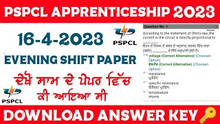 PSPCL APPRENTICESHIP 2023 || PSPCL APPRENTICESHIP ALM PAPER 16-4-23 ANSWER KEY EVENING SHIFT / PSPCL