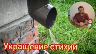 Трубы водосточной системы. Монтаж собственными руками. Нестандартные решения для балкона