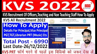 How To Apply KVS Online Form 2022 ¦ How to Fill KVS Online Form 2022 ¦ KVS Form 2022 Kaise Bhare