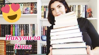 Накупила 58 576 книг🤭📚 Огромные книжные покупки 😊❤️❤️❤️