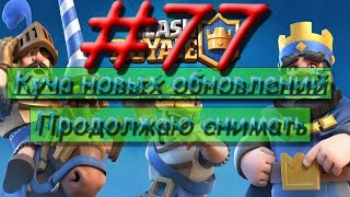 clash royale #77