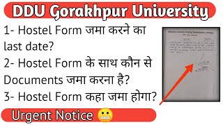 DDU Hostel Form 2021 | Last date for submission | Documents required | ddugkp hostel form 2021