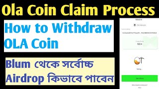 OLA Coin Claim & Withdraw | Blum থেকে সর্বোচ্চ Airdrop পাওয়ার Trick | Important Update