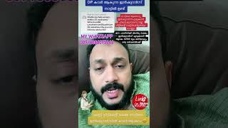 നാട്ടിലെ ആരോഗ്യ ഇൻഷുറൻസ് എടുക്കാൻ എളുപ്പമാണ് എല്ലാം വാട്സ്ആപ്പ് വഴി ചെയ്യാം 👌