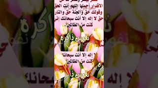 الاسلام #الدعاء .