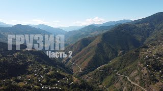 Грузия. Часть 2 / Georgia. Part 2. Drone Footage