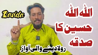 ALLAH ALLAH HUSSAIN a.s Ka Sadqa - Qasida 2024