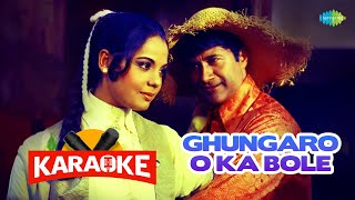 Ghungroo Ka Bole- Karaoke with Lyrics |  Lata Mangeshkar