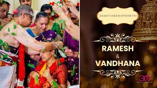 "SashtiabdhaPoorthi" of Mr.Ramesh & Mrs. Vandana | Treasured Moments