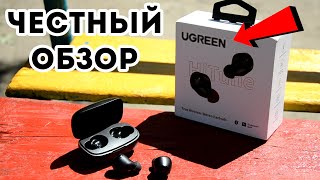 UGREEN HITUNE TWS ЧЕСТНЫЙ ОБЗОР | Наушники с AliExpress. Югрин Хайтюн