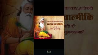 18 October 2024 Maharshi Valmiki Ramayan Hum katha sunate Jay Shree ram Viral Song Bhakti geet