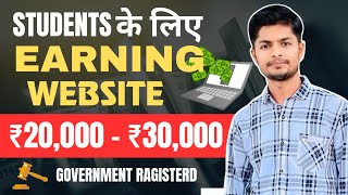 Smartphone से कमाओ ₹20,000 से ₹30,000 महीना💸 | Don't Waste Your Time in 2024 🤔 सोचो मत शुरू करो 🤑