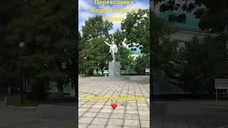 ХАБАРОВСК 30.07.24/ПЕРЕЯСЛАВКА/ВИДЕО СКОРО НА КАНАЛЕ/СПАСИБО ЗА ПОДПИСКУ/ВСЕХ ОБНЯЛ❤️