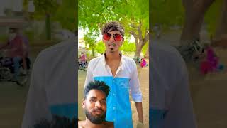 ચશ્મા બદલાવવાની જરૂર છે😄 #comedy #funny #fun #trending #viralvideo #shortsvideo #shorts #video