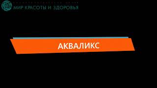 Липотерапия, методика интралипотерапии препаратом Aqualyx (Акваликс). Показания и противопоказания