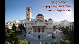 Γ' - Σε υμνούμεν...   'Ηχος  Γ' .