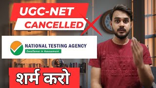 UGC-NET Exam Cancelled: NTA Cancels UGC-NET 2024 UGC-NET जून 2024 का एग्जाम रद्द