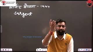 मन की बात | राजवीर सर | rajveer sir springboard academy