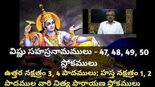 Vishnu Sahasranamam with meaning in telugu - 47, 48, 49, 50 Slokas