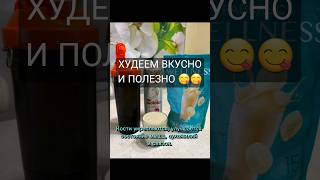 🚨89679389817🚨ПОЛЕЗНЫЕ КОКТЕЙЛИ И ДЛЯ ПОХУДЕНИЯ ‼️‼️‼️#здоровье #здоровоепитание #фаберлик