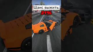 😱Шанс выжить // Бименджи Драйв // BeamNG.Drive #shorts