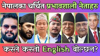 छ्या यस्तो पनि English हुन्छ ? Balen Shah | Rabi Lamichhane | Gyanendra Shahi | Harka Sampang Other