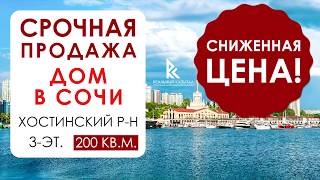 Лот 26. ☎ 8800-222-32-68 Срочная продажа квартиры в Сочи - Горячие предложения Сочи.