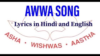 AWWA Song | Lyrics in Hindi and English |  Lyrics Scrolling