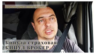 КИНУЛИ НА ТЫСЯЧИ ДОЛЛАРОВ! Текущее положение дел или минусы своего бизнеса!