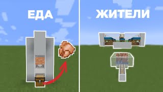 5 ФЕРМ ДЛЯ НОВИЧКОВ В МАЙНКРАФТ | МАЙНКРАФТ БЕЗ МОДОВ |  Майнкрафт 1.17 | Minecraft 1.17